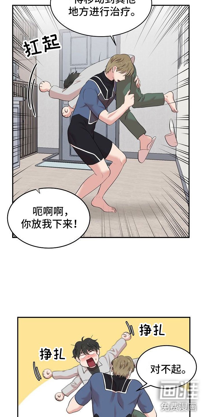 第4章：解决高热