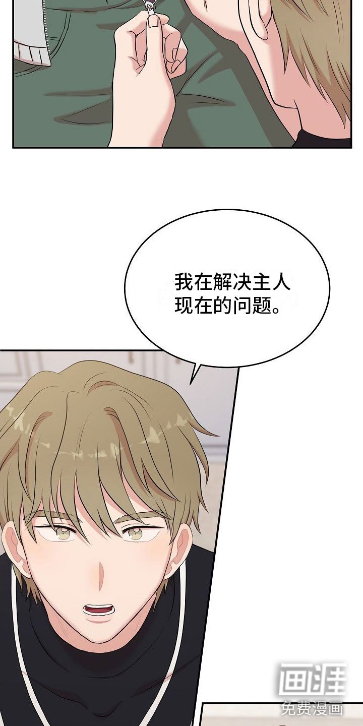 第4章：解决高热