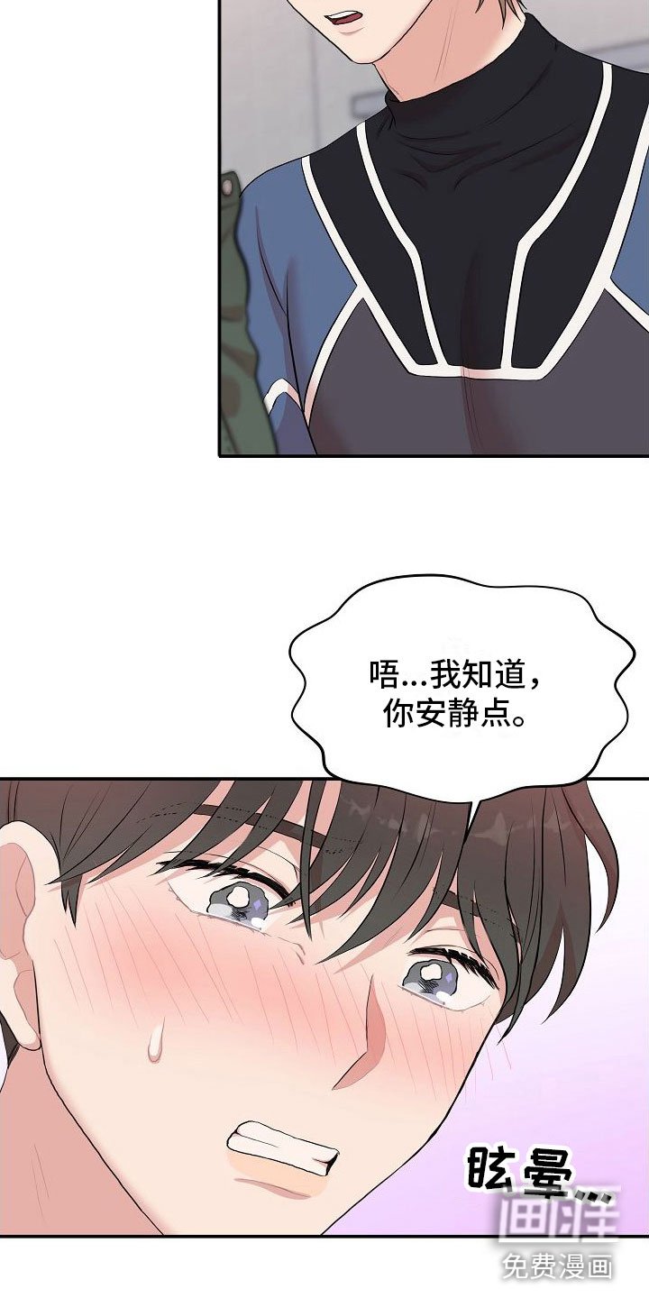 第4章：解决高热