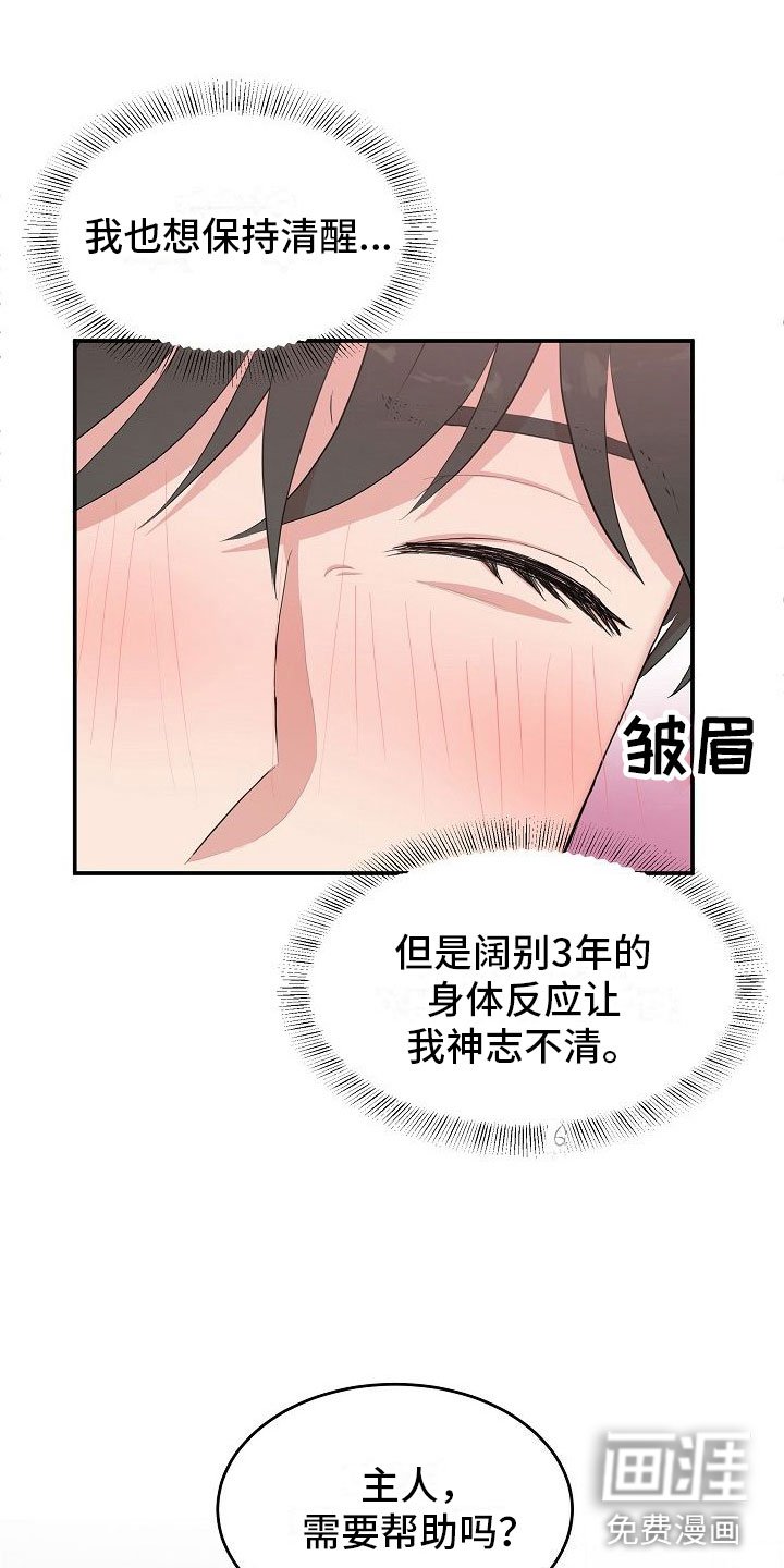 第4章：解决高热