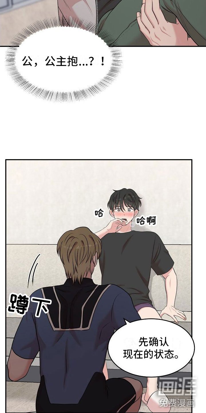 第4章：解决高热