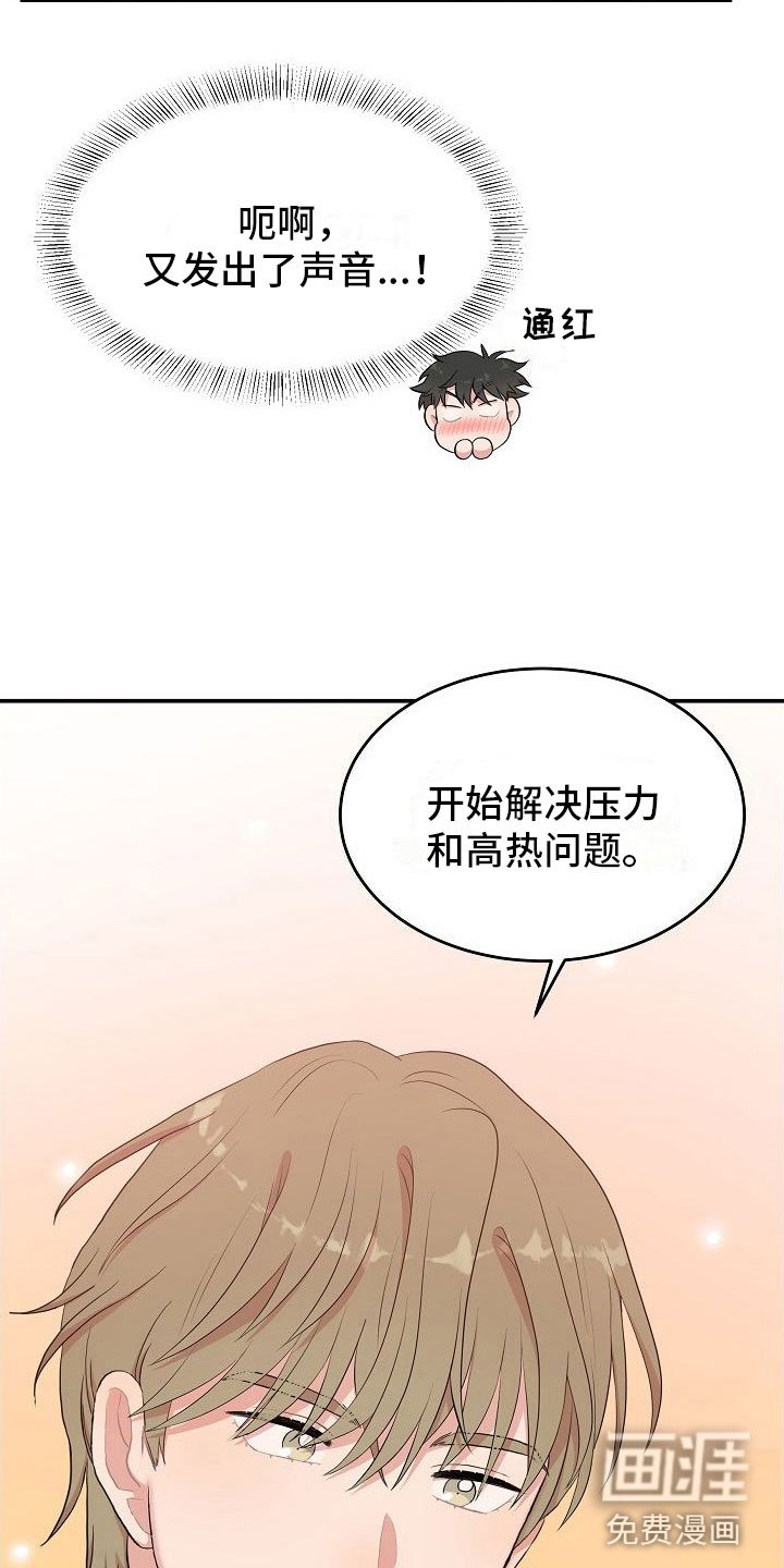 第4章：解决高热