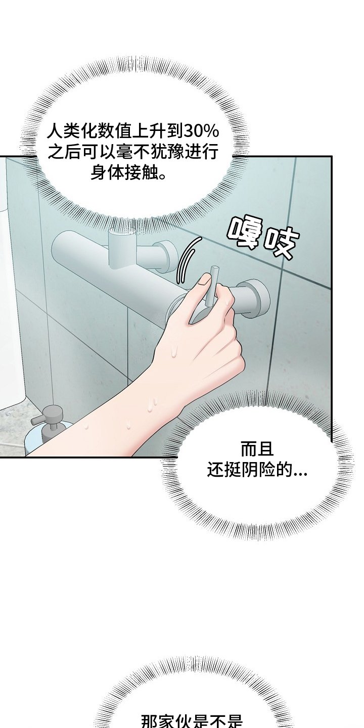 第41章：电影院