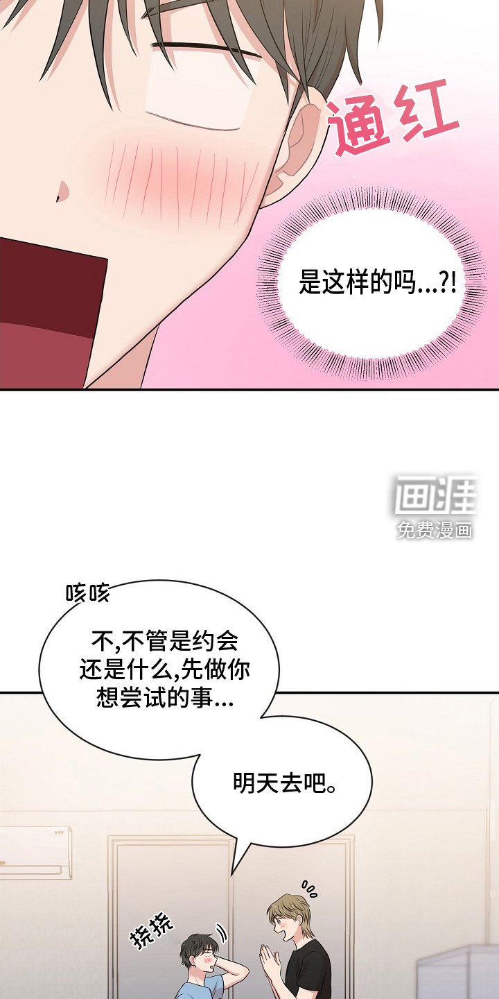第41章：电影院