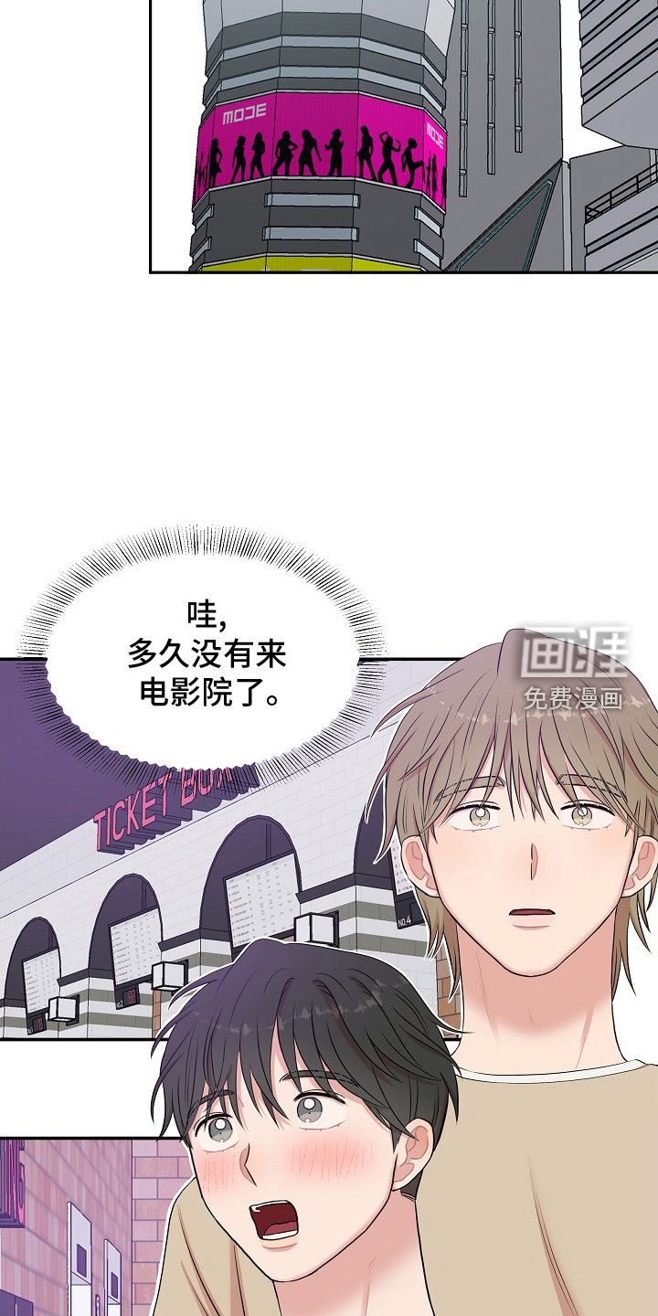 第41章：电影院