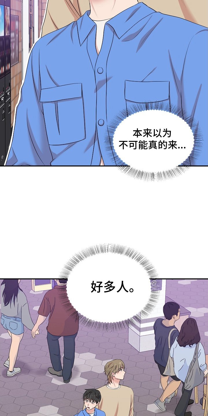 第41章：电影院