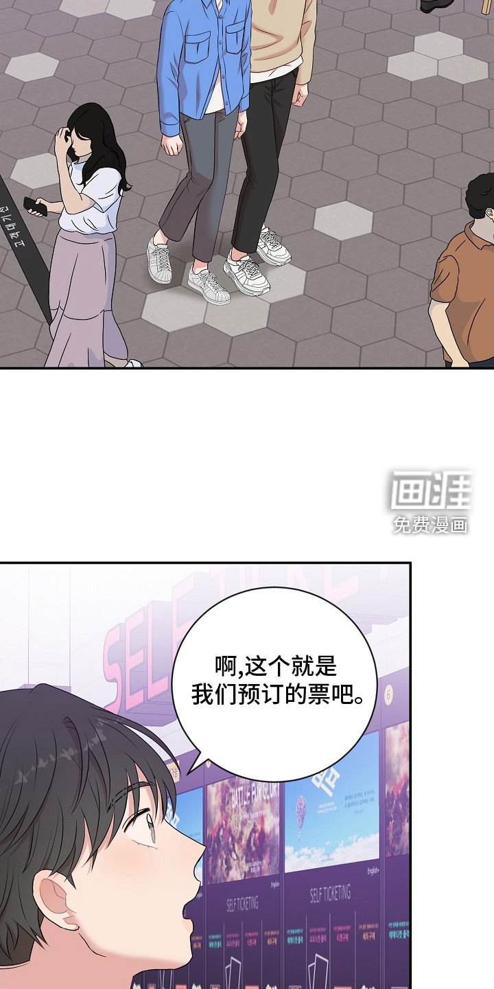 第41章：电影院