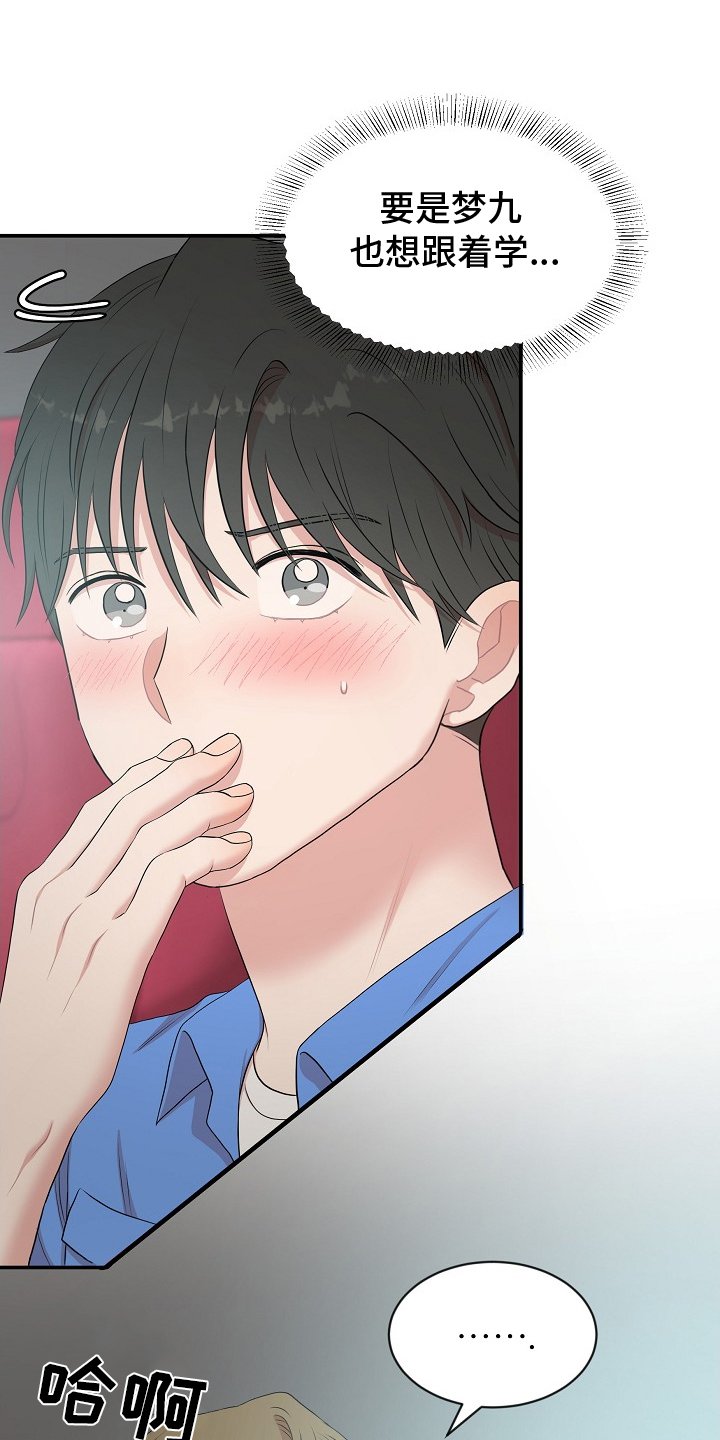 第42章：模仿