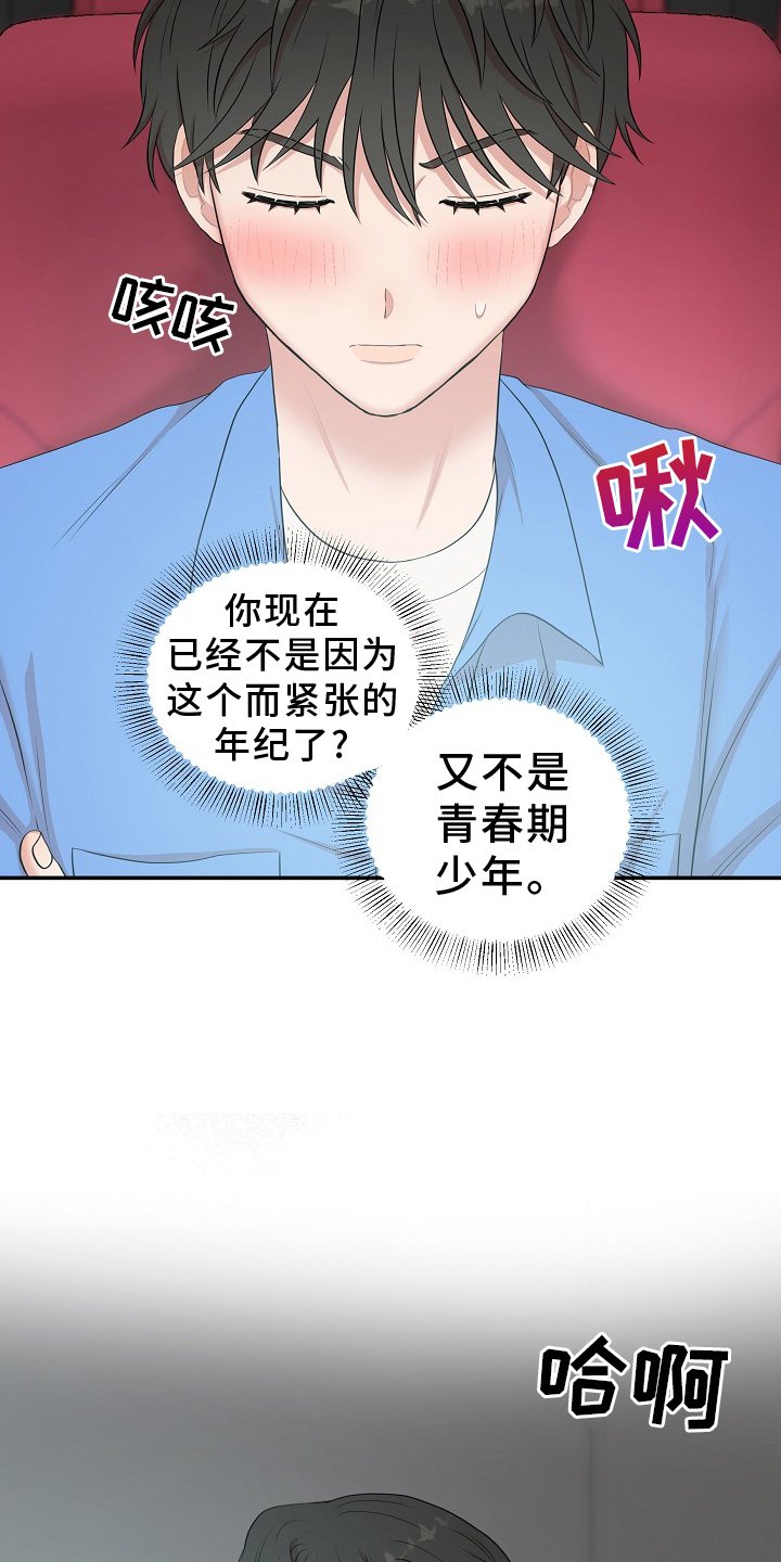 第43章：下次