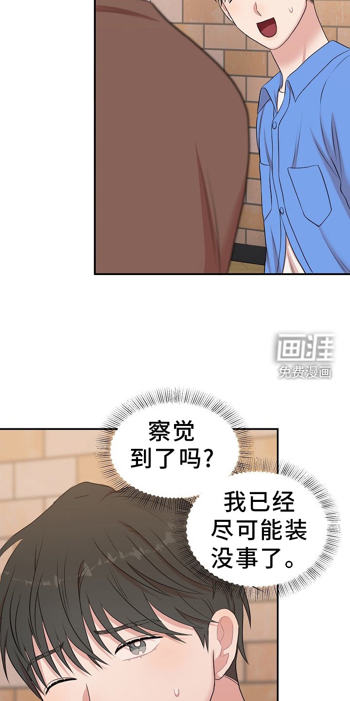 第43章：下次