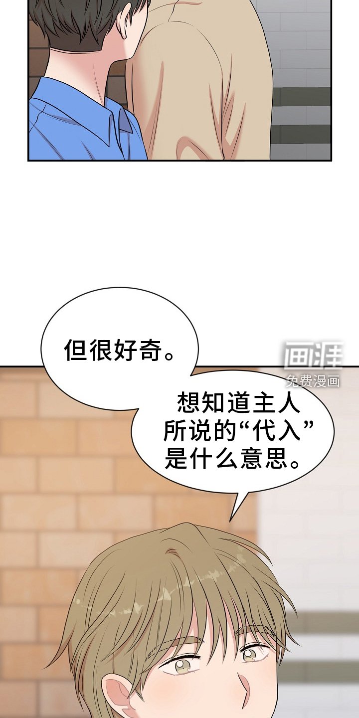 第43章：下次