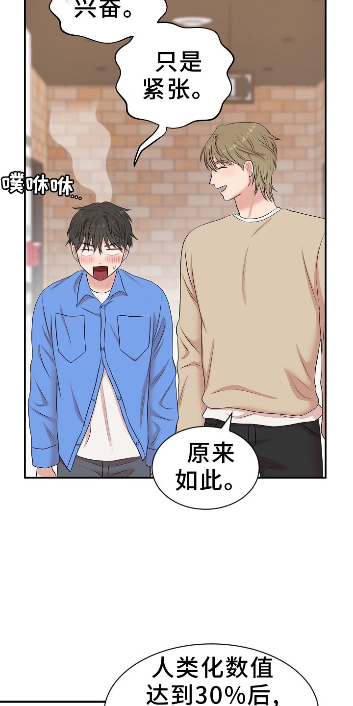 第43章：下次