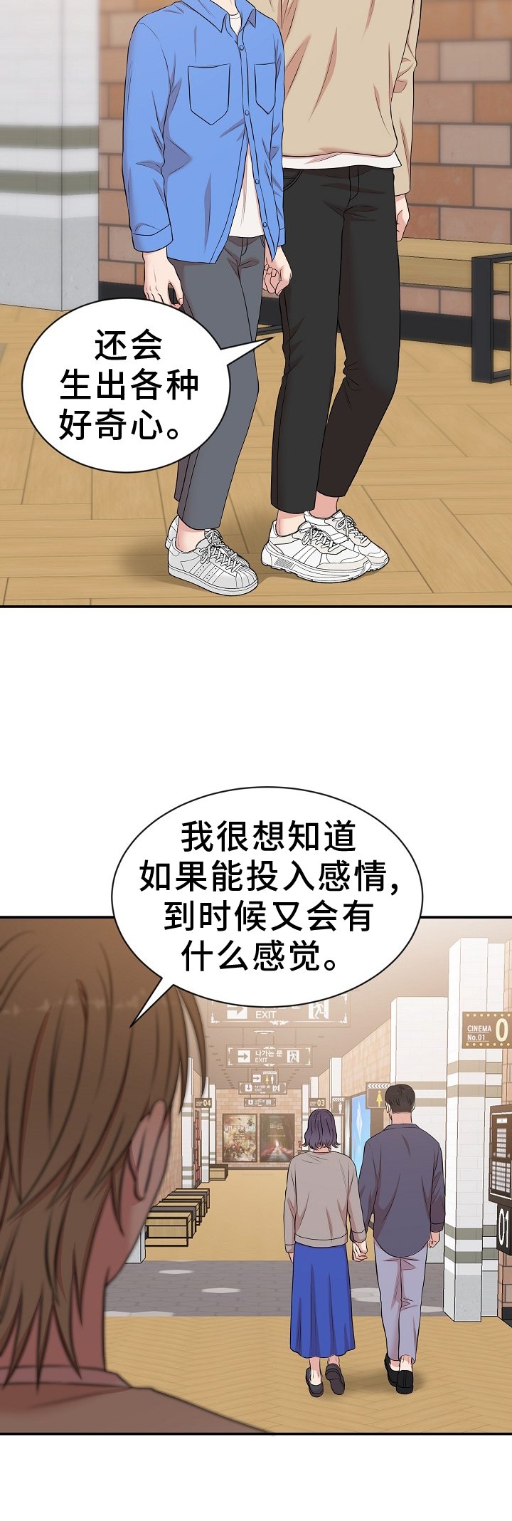 第43章：下次