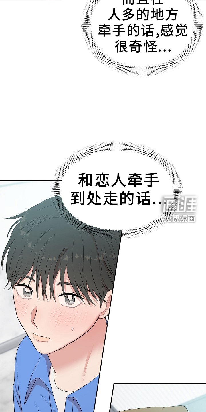 第43章：下次