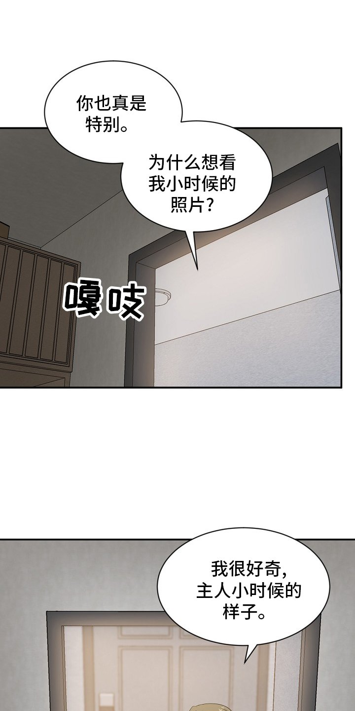 第45章：回忆
