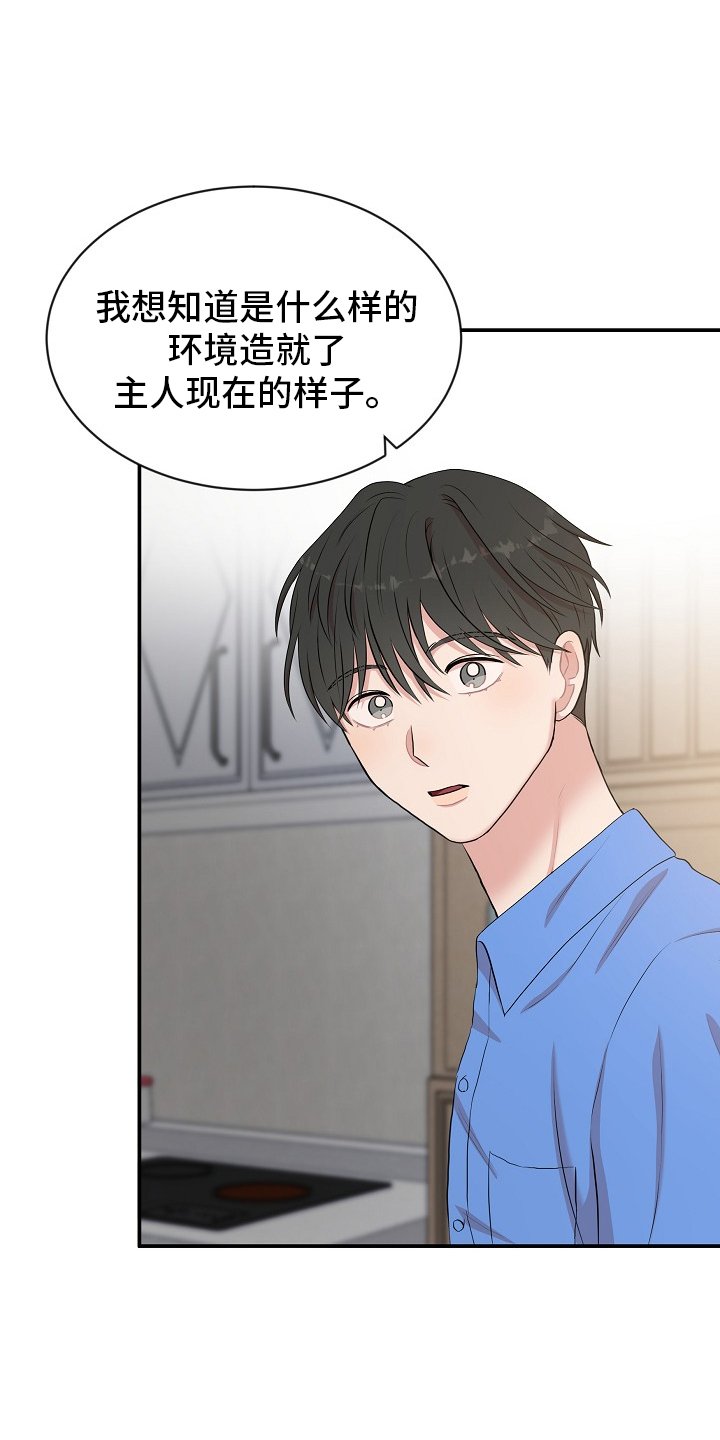 第45章：回忆