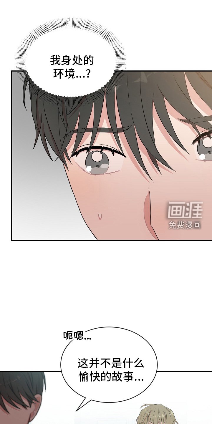 第45章：回忆