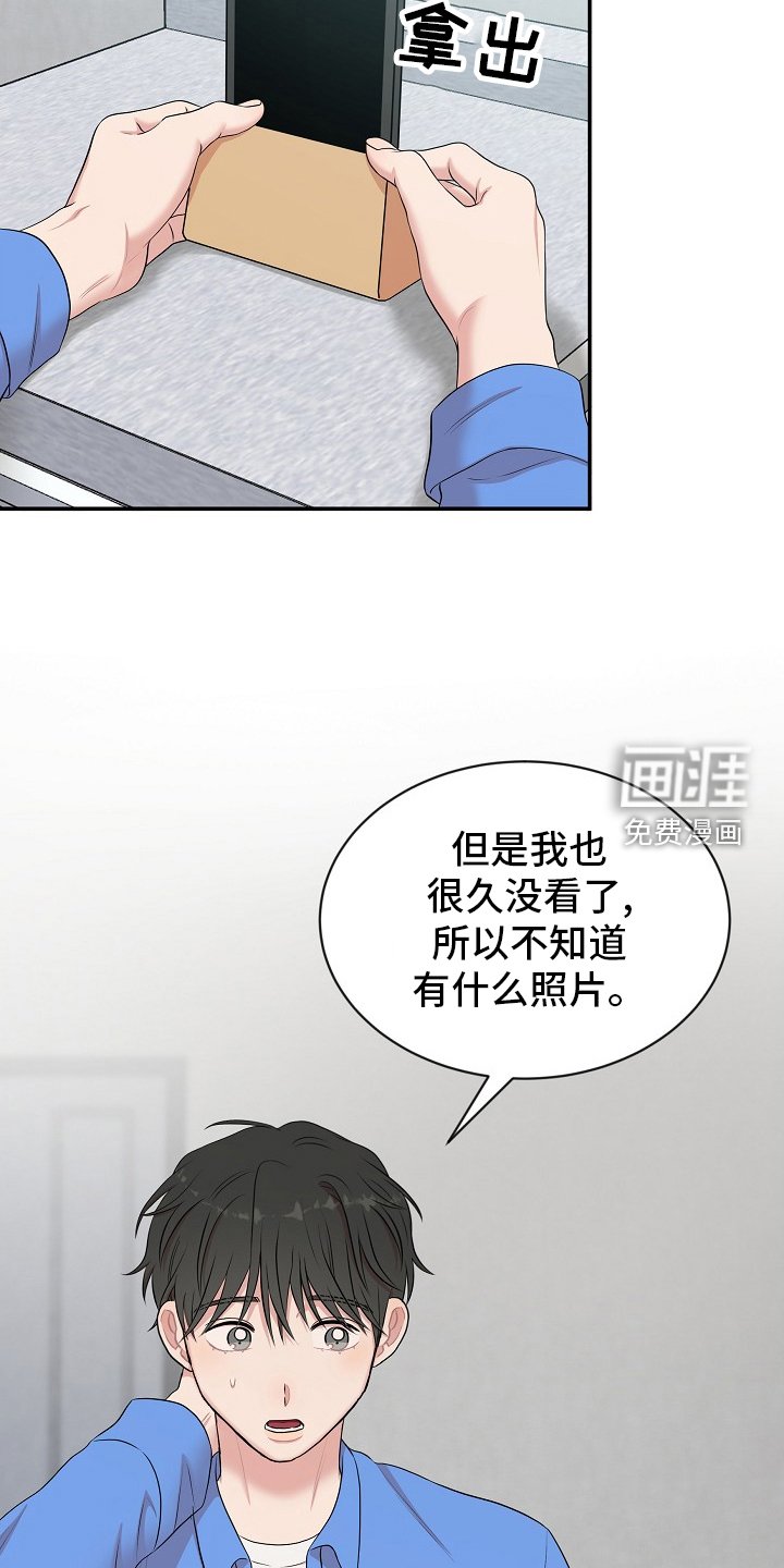 第45章：回忆
