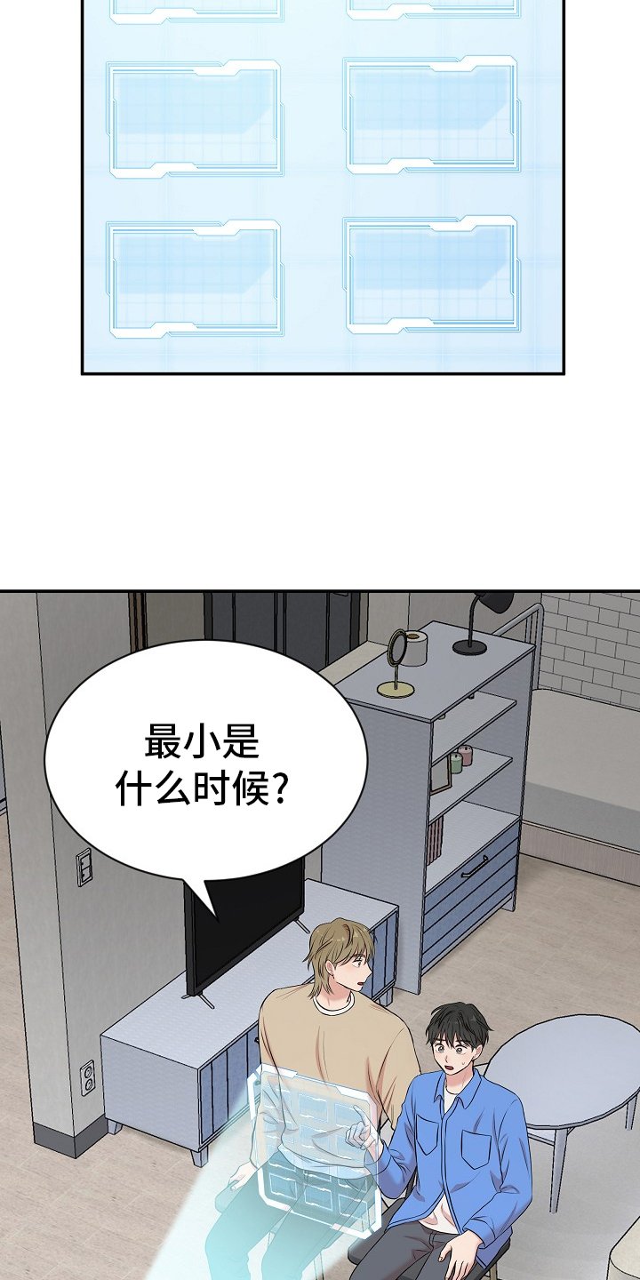 第45章：回忆