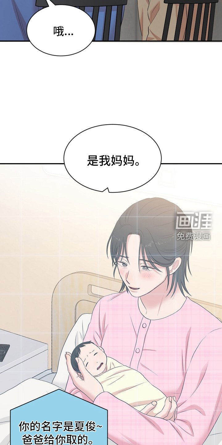 第45章：回忆