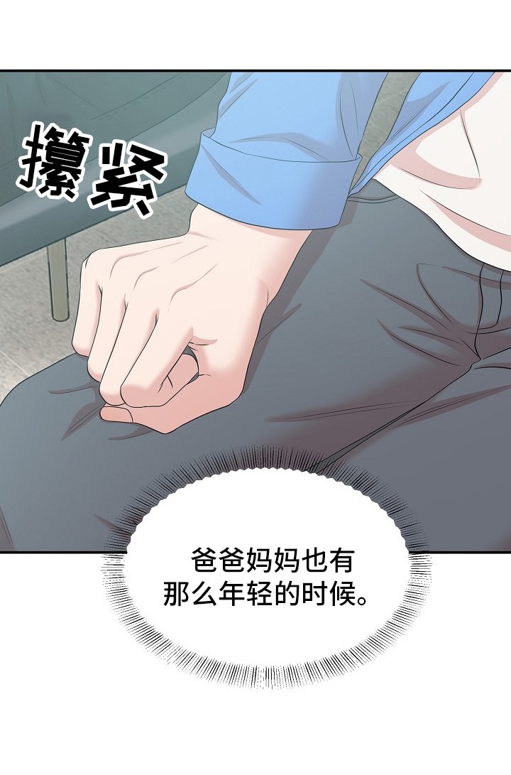 第45章：回忆