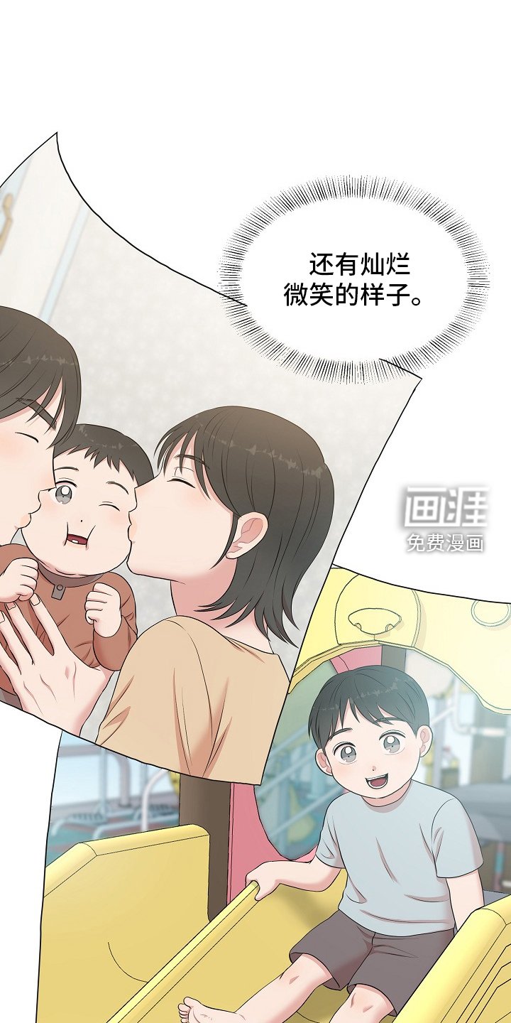 第45章：回忆