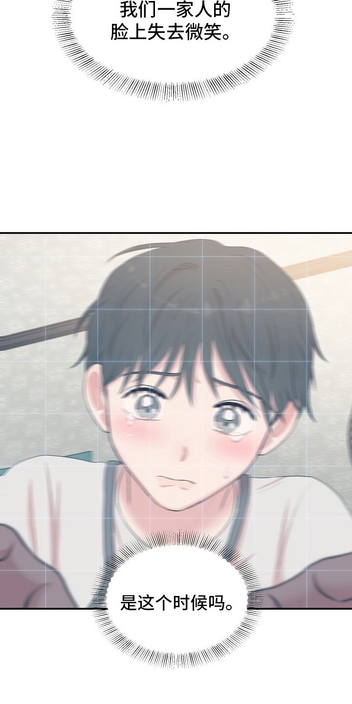 第45章：回忆