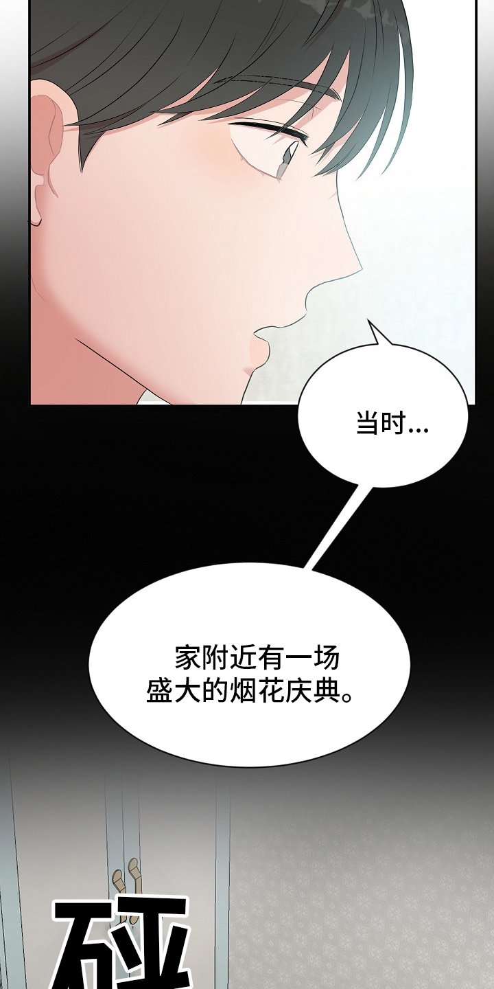 第45章：回忆