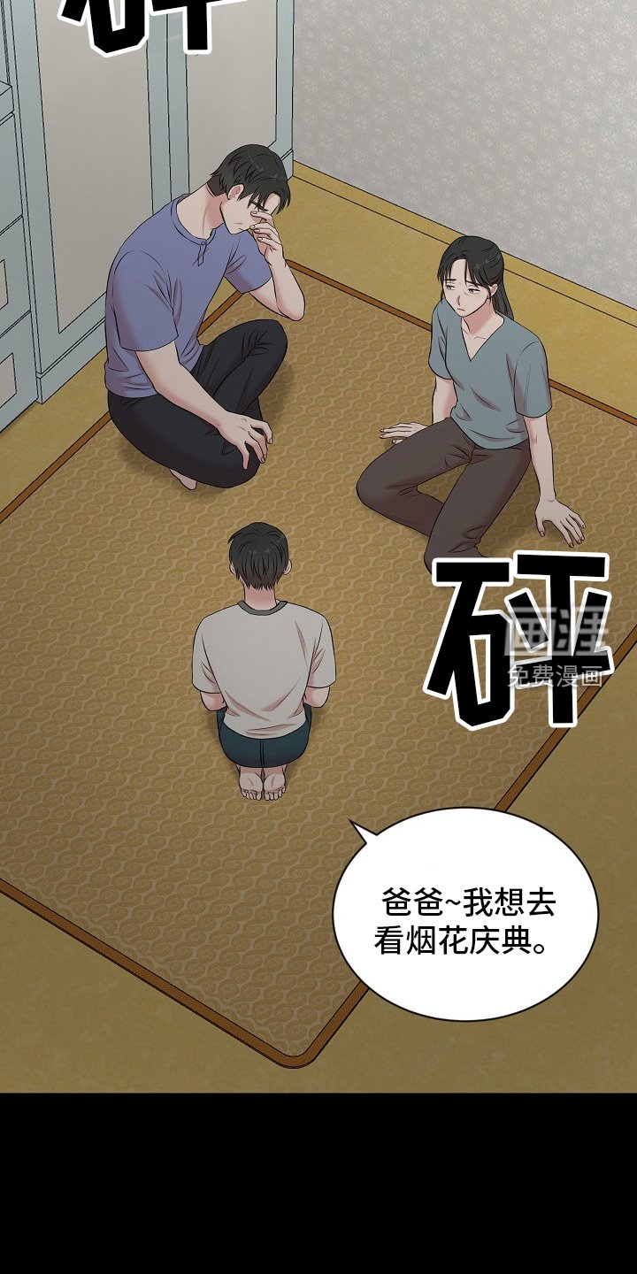 第45章：回忆