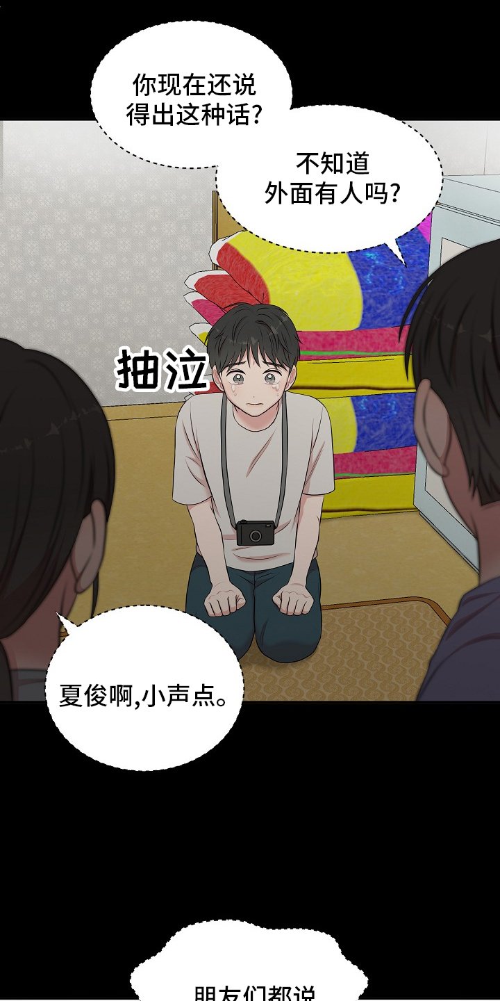 第45章：回忆