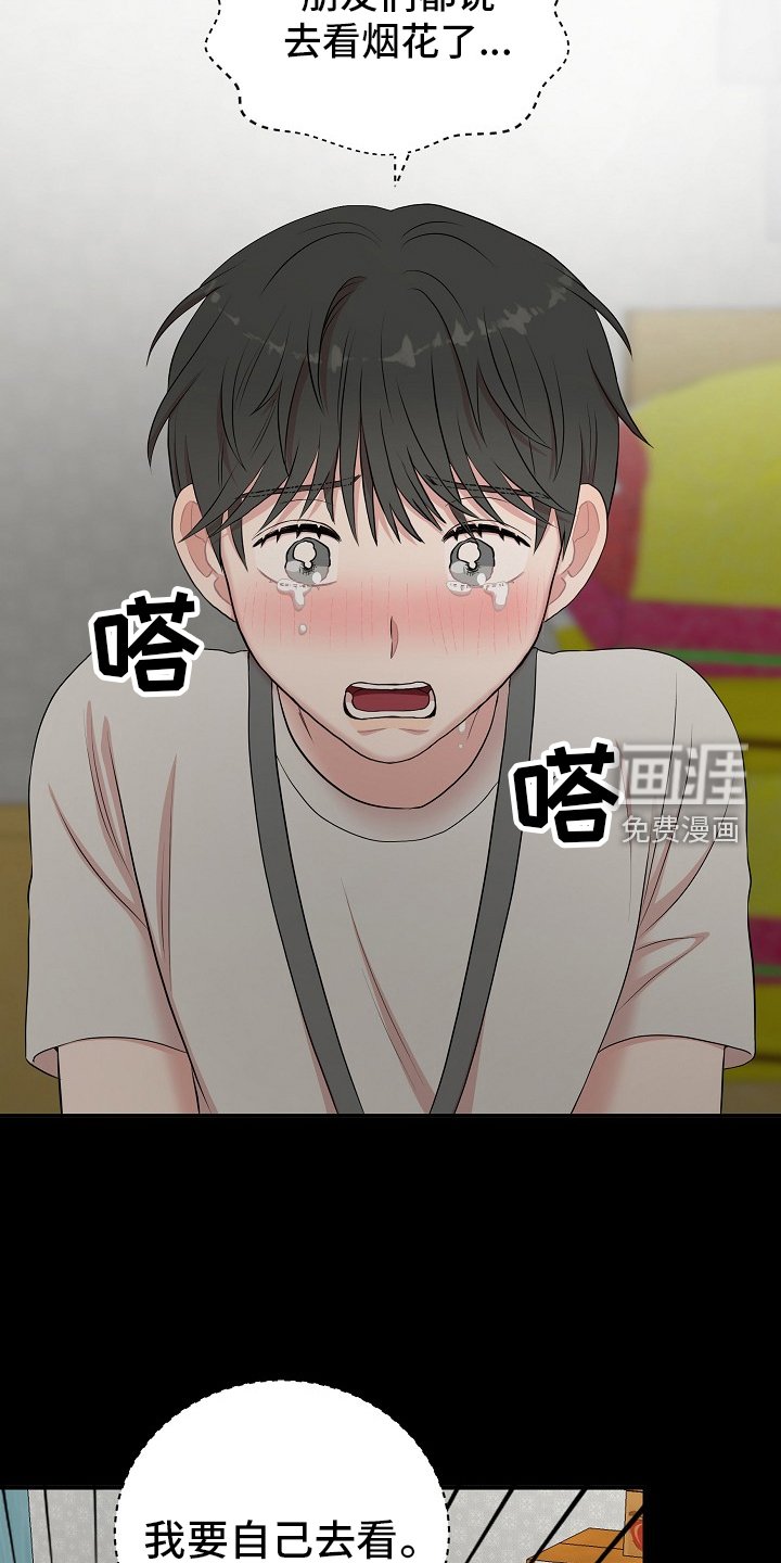 第45章：回忆