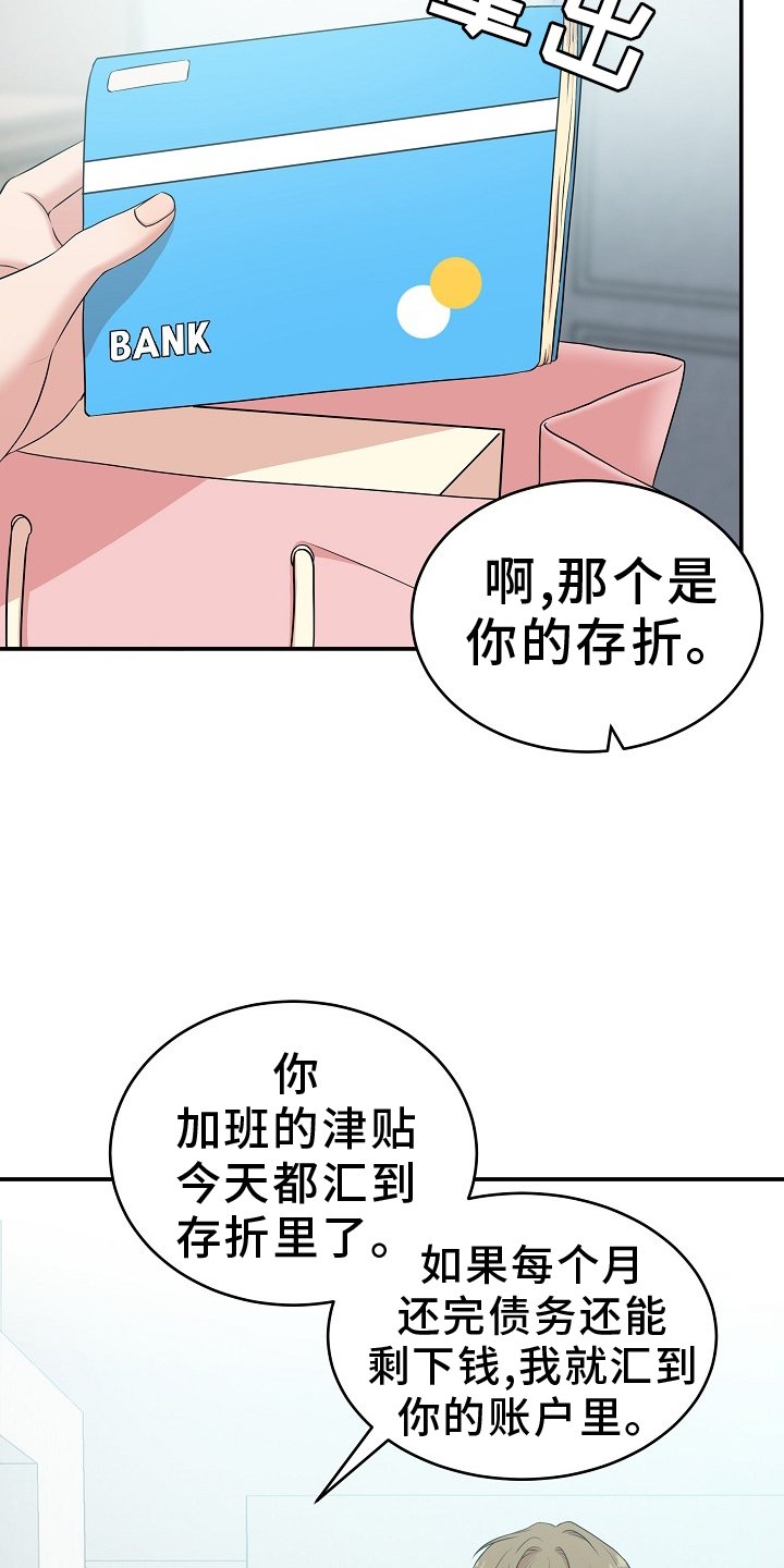 第47章：到了