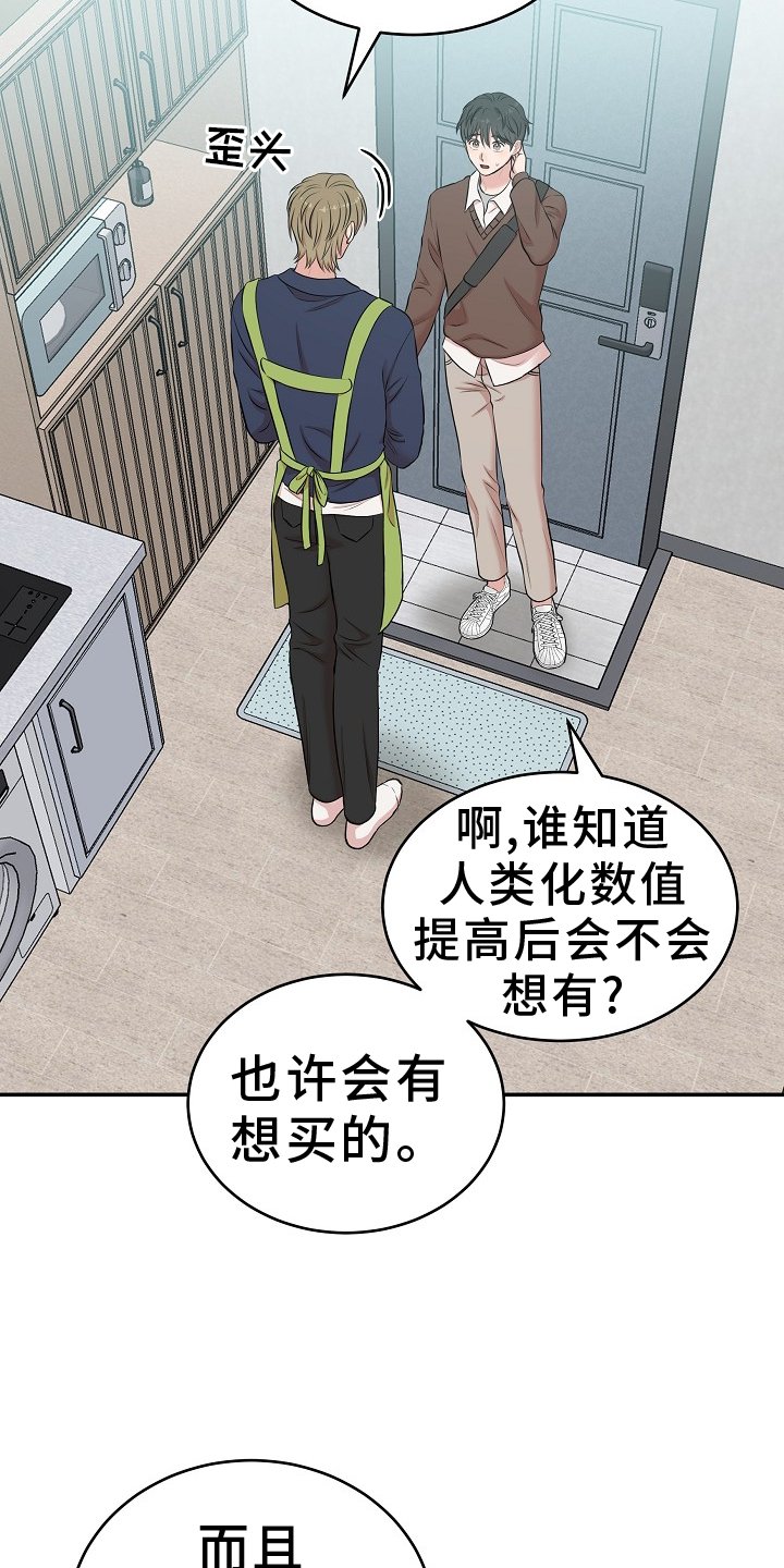 第47章：到了
