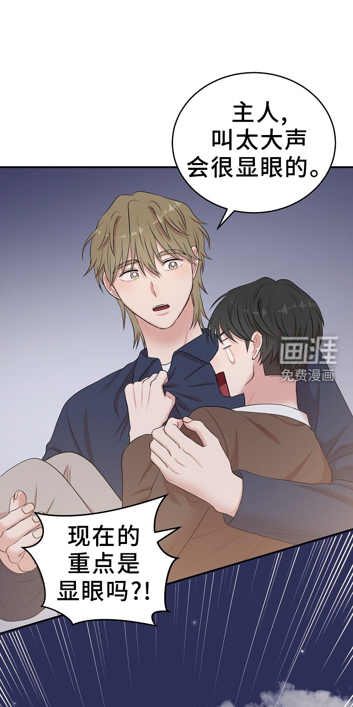 第47章：到了