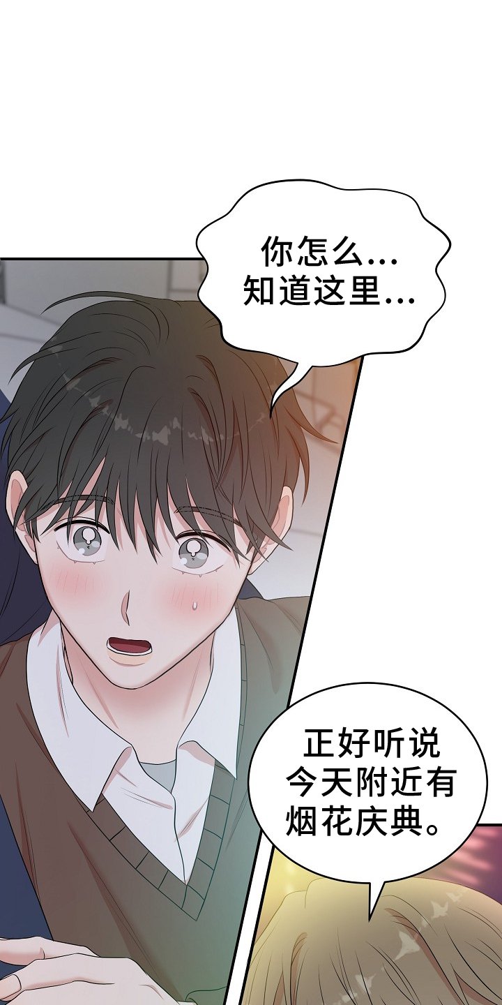 第47章：到了