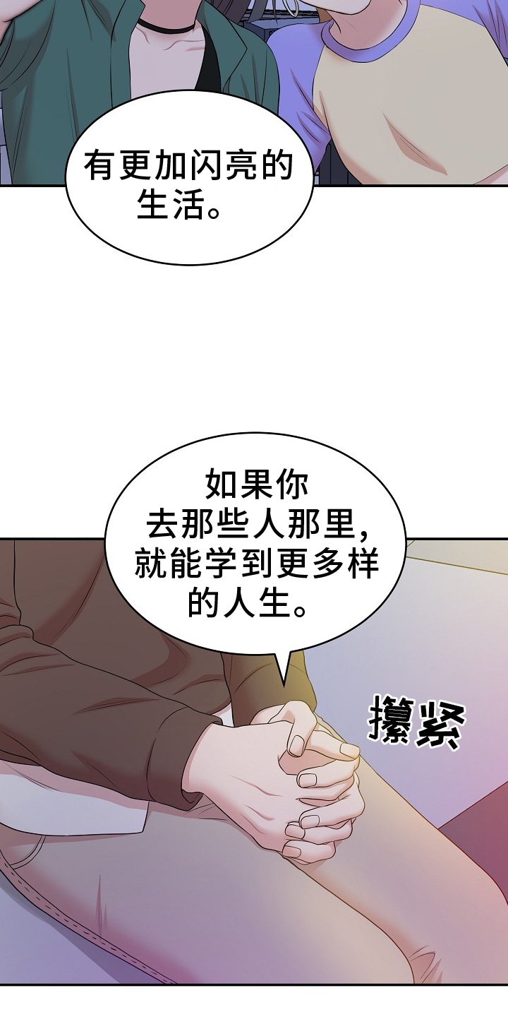 第48章：真正的学习