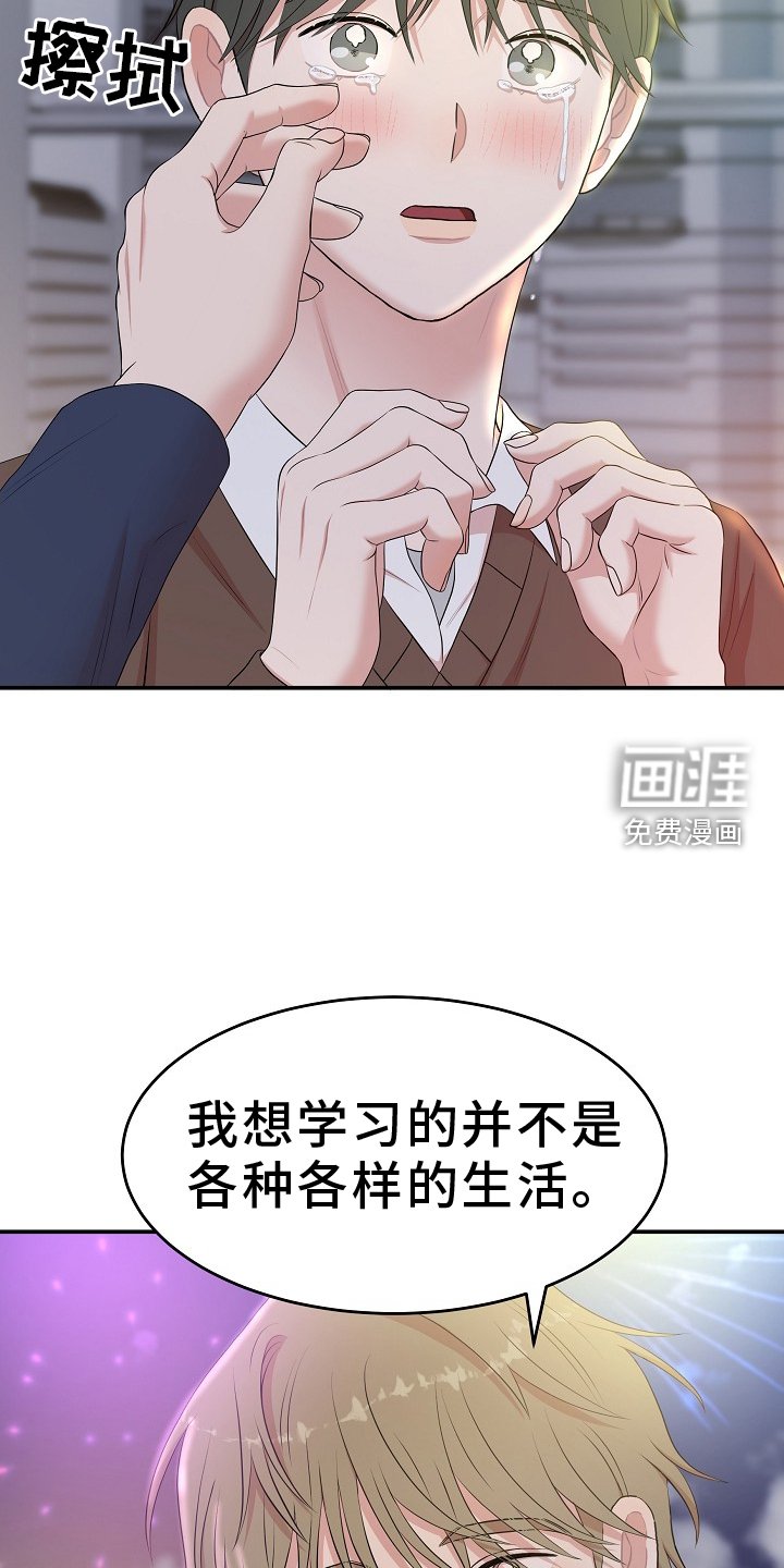 第48章：真正的学习