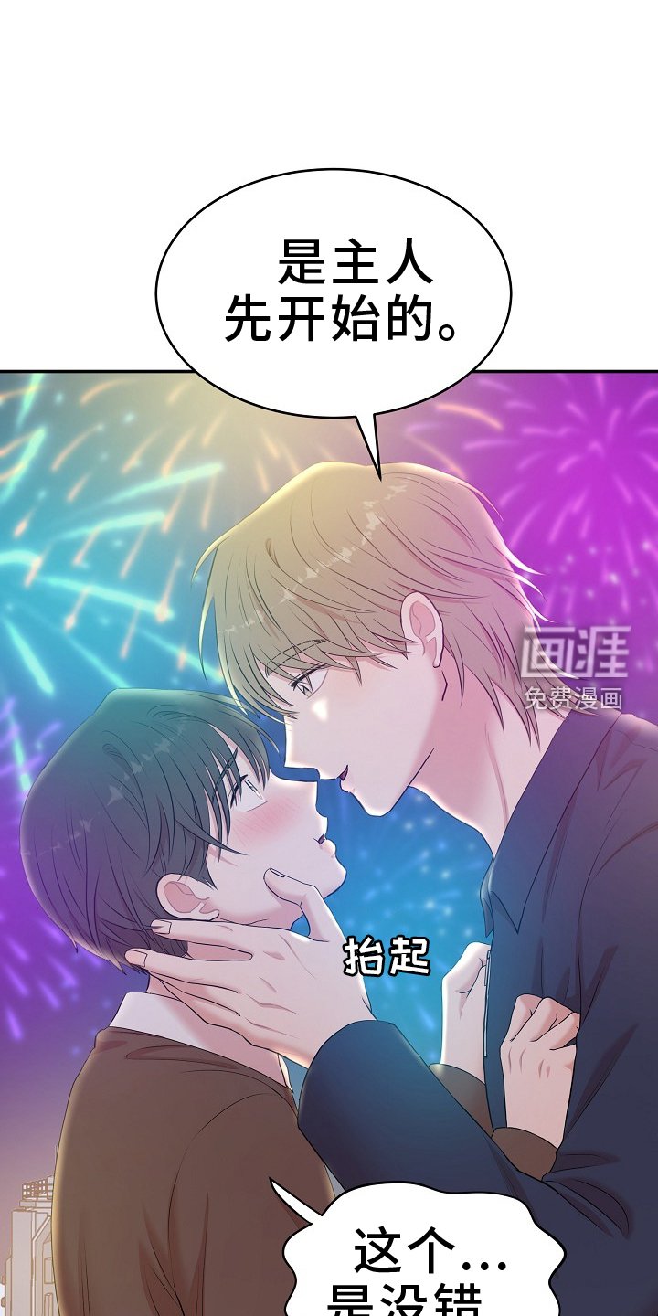 第49章：动情时刻