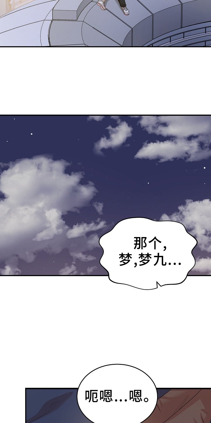 第49章：动情时刻