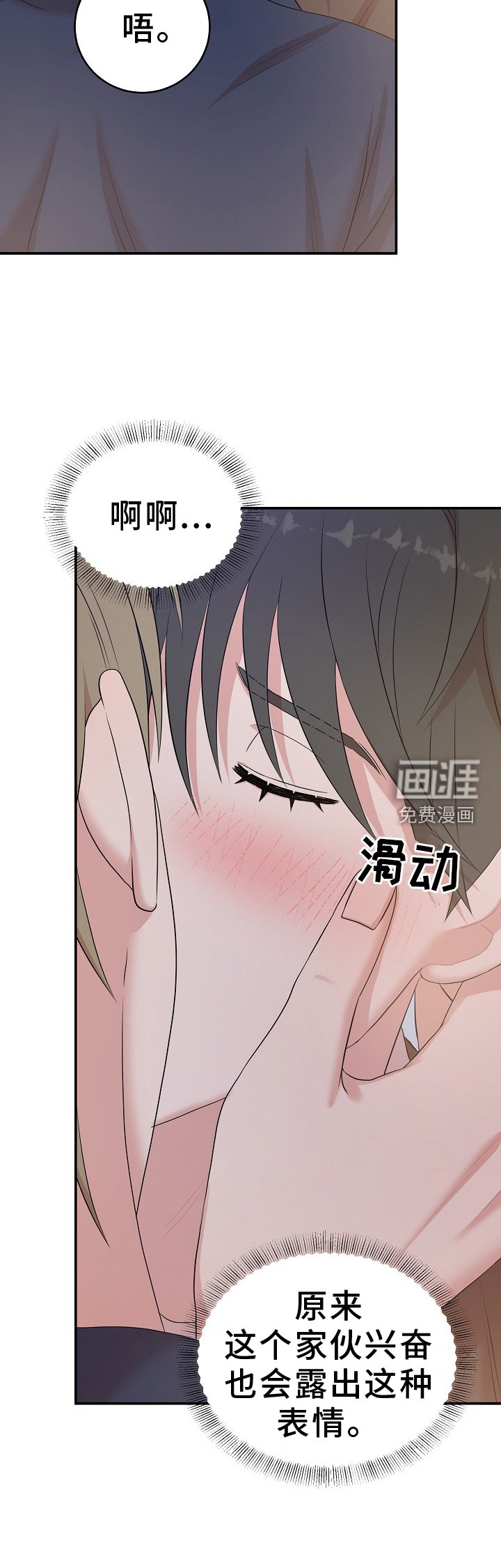 第49章：动情时刻