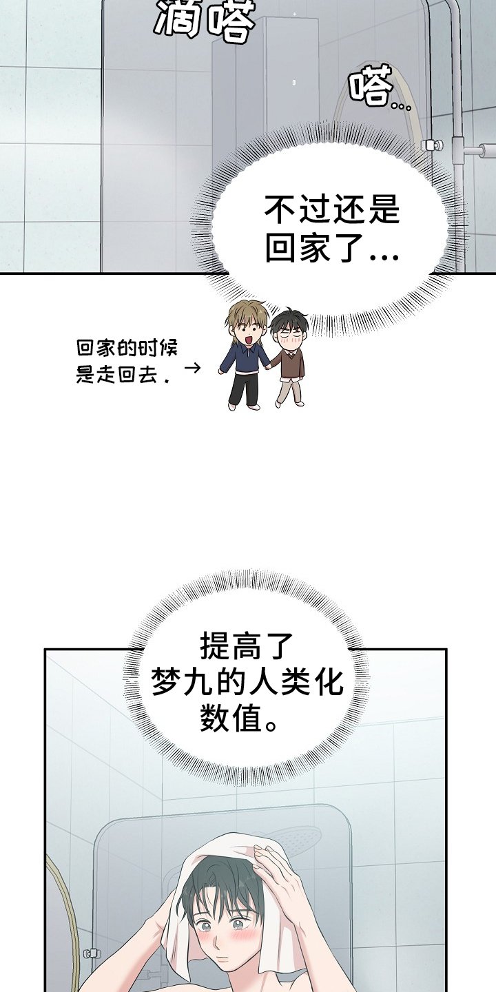 第49章：动情时刻