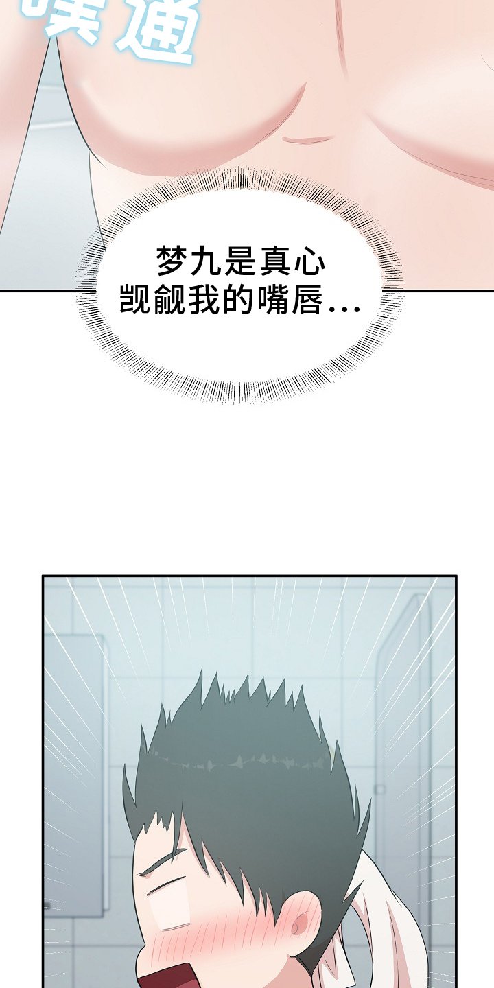 第49章：动情时刻