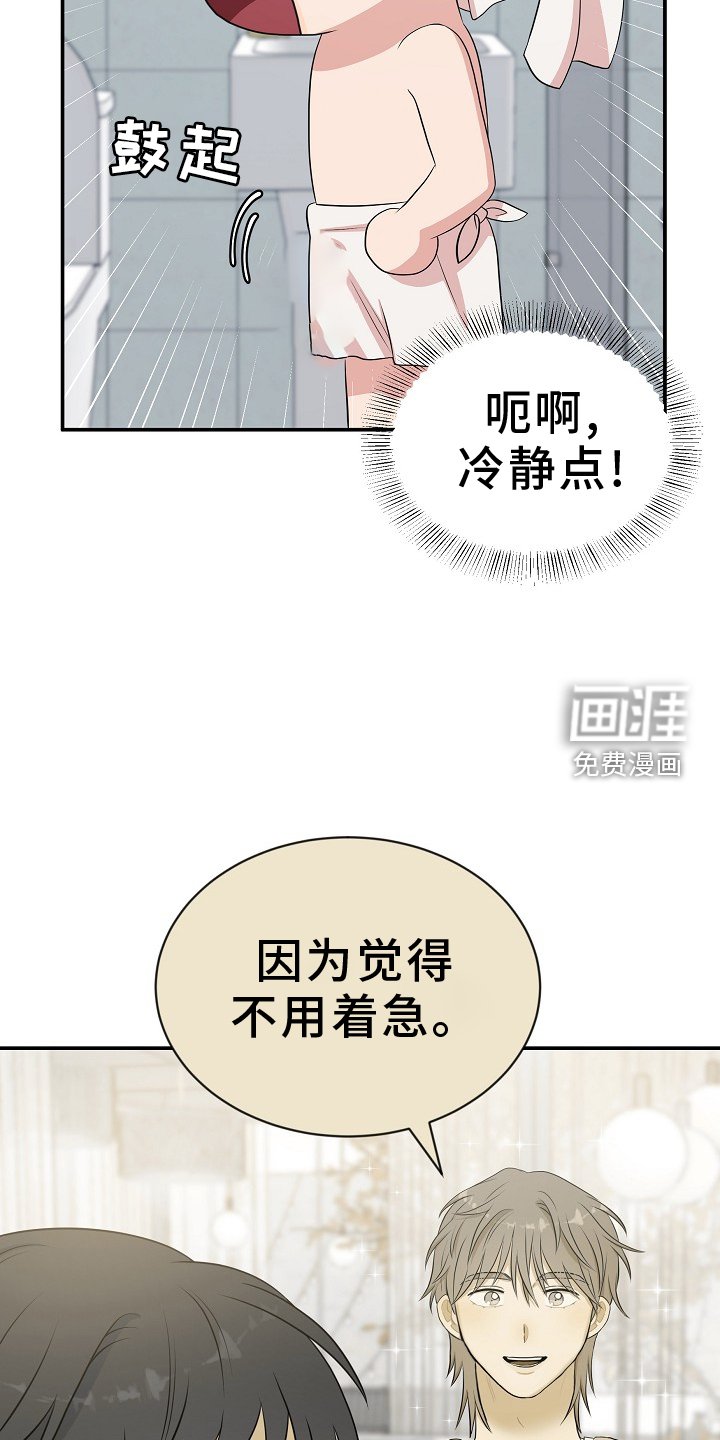 第49章：动情时刻