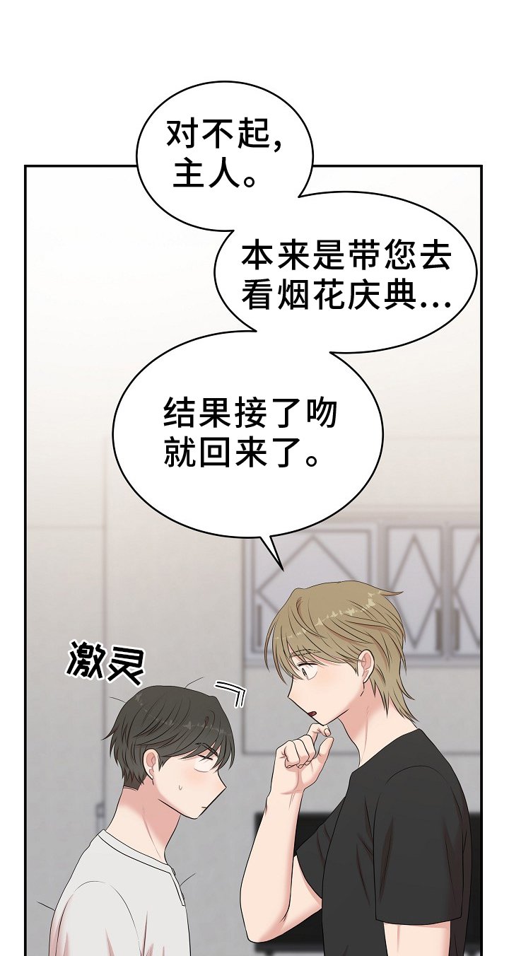 第50章：不公平