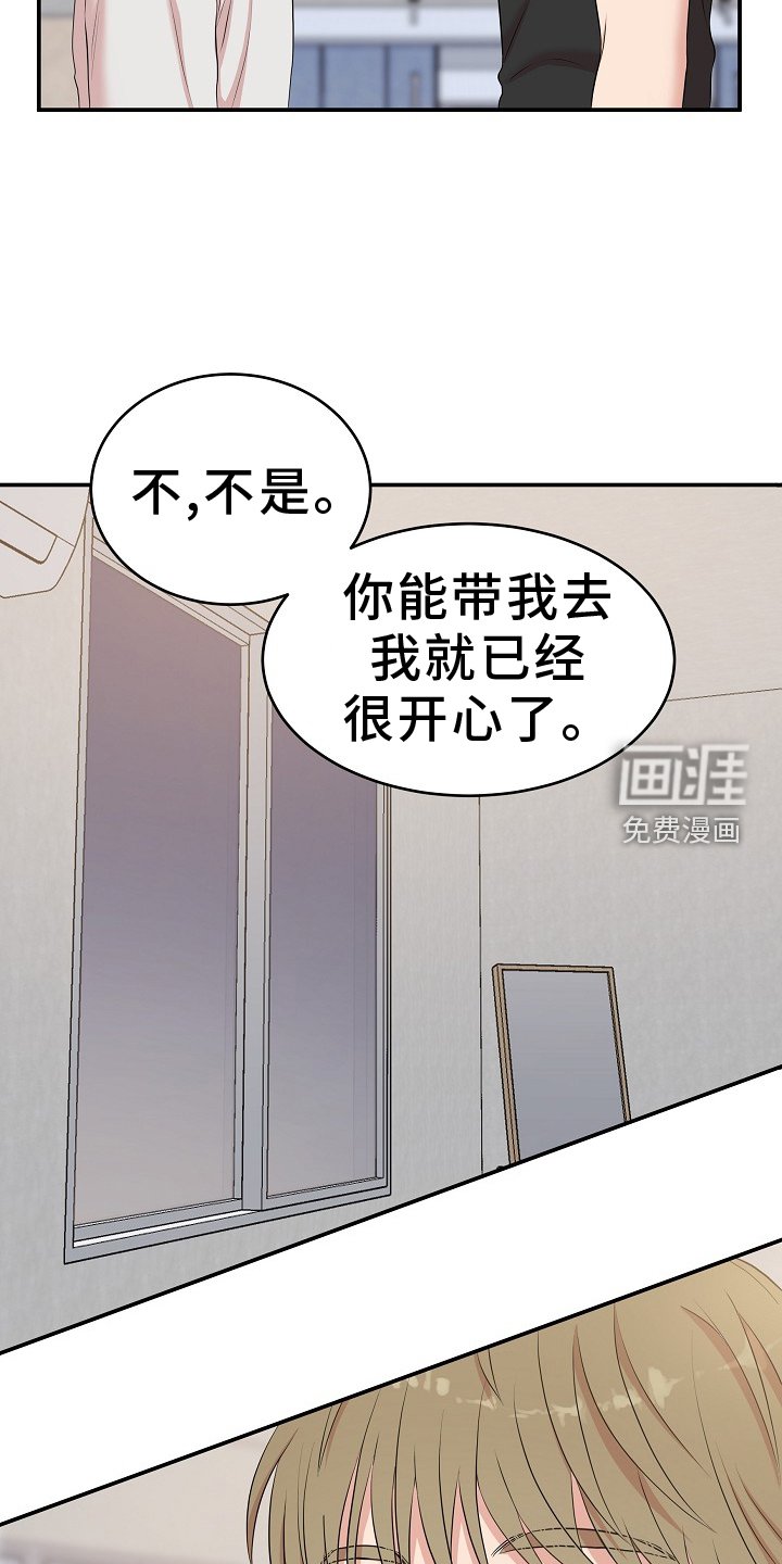 第50章：不公平