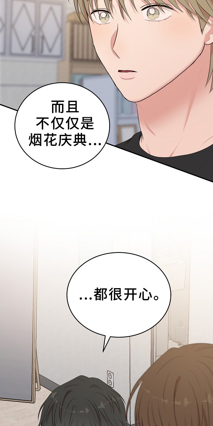 第50章：不公平