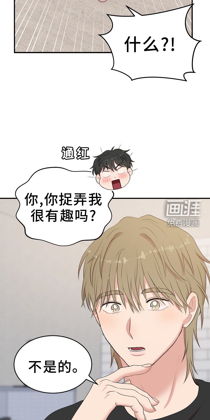 第50章：不公平