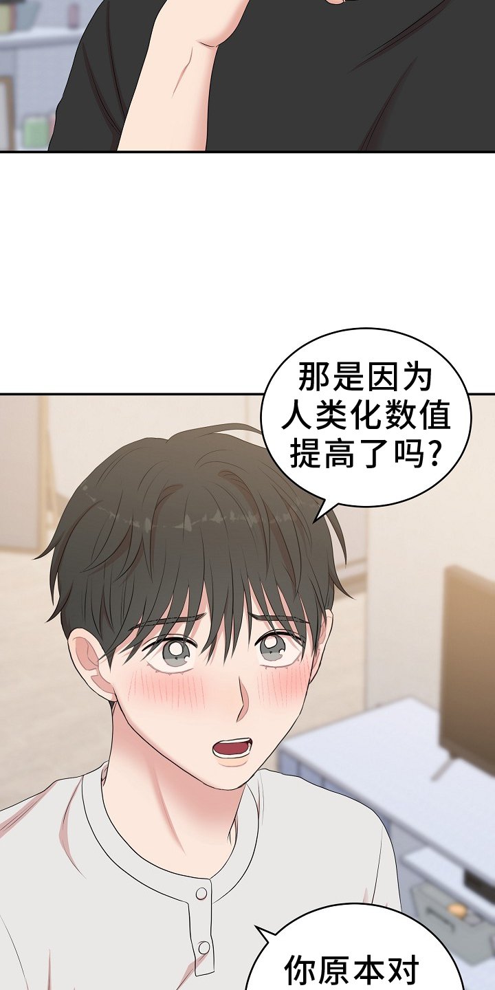 第50章：不公平