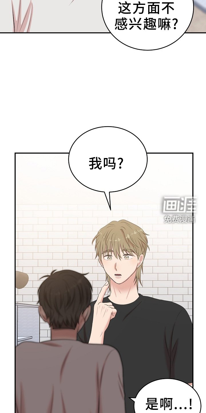 第50章：不公平