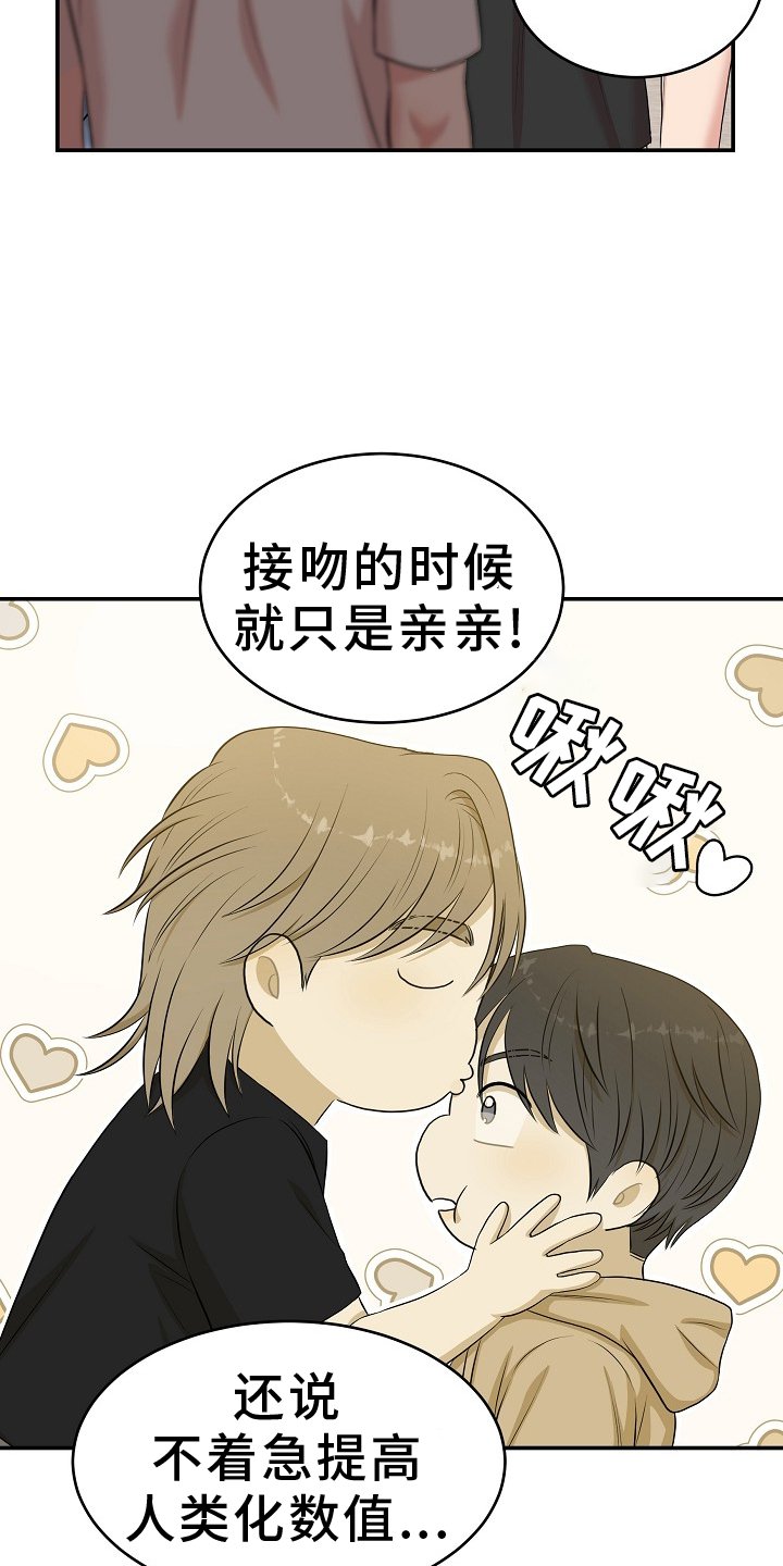 第50章：不公平
